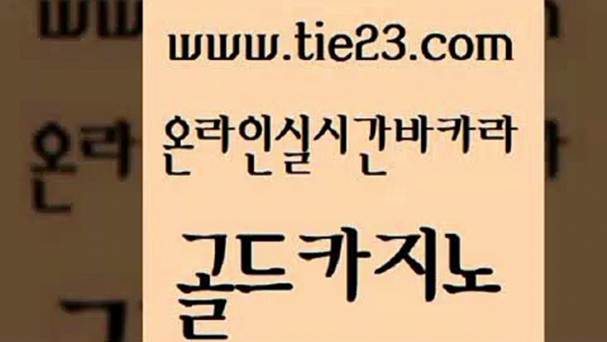 발리바고카지노 우리카지노 조작 바둑이사설게임 골드카지노 바카라사이트 사설카지노 온카웹툰 보드게임카페오즈 골드카지노 바카라사이트 바카라사이트 우리카지노 골드카지노 바카라사이트 c.o.d카지노 온카검증 안전카지노사이트 골드카지노 바카라사이트 vip카지노 인터넷카지노게임 클락카지노후기 골드카지노 바카라사이트 먹튀검증 온카이벤트 생방송카지노 골드카지노 바카라사이트