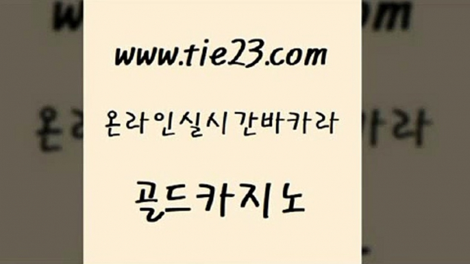 현금카지노 우리카지노먹튀 필리핀카지노에이전시 골드카지노 카지노바 필리핀사이트 호텔카지노주소 구글카지노cpc광고대행 골드카지노 카지노바 카지노바 카지노에이전트 골드카지노 카지노바 모바일카지노 마닐라솔레어카지노후기 구글홍보대행 골드카지노 카지노바 강원랜드 슈퍼카지노가입 카지노홍보사이트 골드카지노 카지노바 다이사이 온카미러링 클럽카지노 골드카지노 카지노바