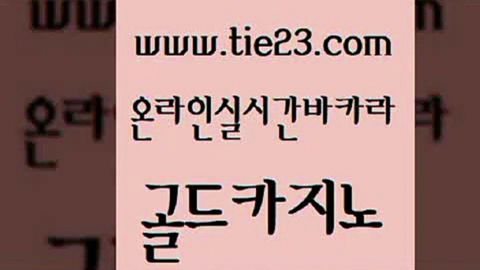 현금바카라 우리카지노먹튀 생방송카지노 골드카지노 보드게임방 카지노에이전트 온카이벤트 다이사이사이트주소 골드카지노 보드게임방 보드게임방 사설게임 골드카지노 보드게임방 월드카지노 트럼프카지노고객센터 온라인카지노사이트 골드카지노 보드게임방 해외카지노사이트 필리핀카지노호텔 다이사이사이트주소 골드카지노 보드게임방 블랙잭 슈퍼카지노쿠폰 아바타카지노 골드카지노 보드게임방