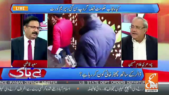 Asif Zardari Ke Giraftari Ke Warrant Sign Kardie Gae Hain.. Chaudhary Ghulam Hussain Telling