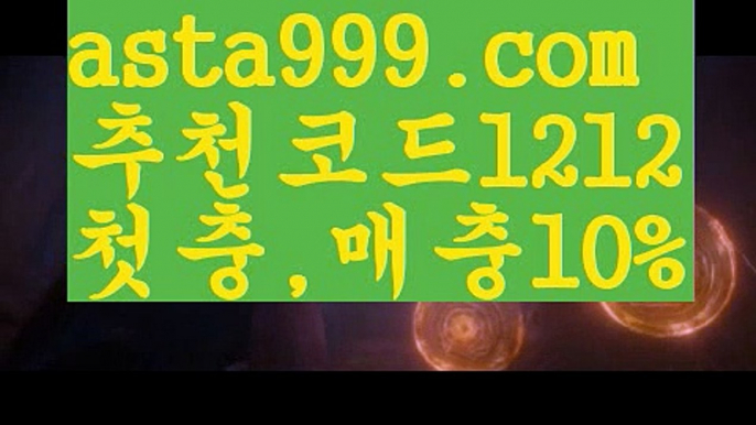 【바카라스쿨】{{✴첫충,매충10%✴}}⭐파워볼구간보는법【asta777.com 추천인1212】파워볼구간보는법✅ 파워볼 ౯파워볼예측 ❎파워볼사다리  ౯파워볼필승법౯ 동행복권파워볼✅ 파워볼예측프로그램 ❎파워볼알고리즘 ✳파워볼대여 ౯파워볼하는법౯ 파워볼구간❇⭐【바카라스쿨】{{✴첫충,매충10%✴}}