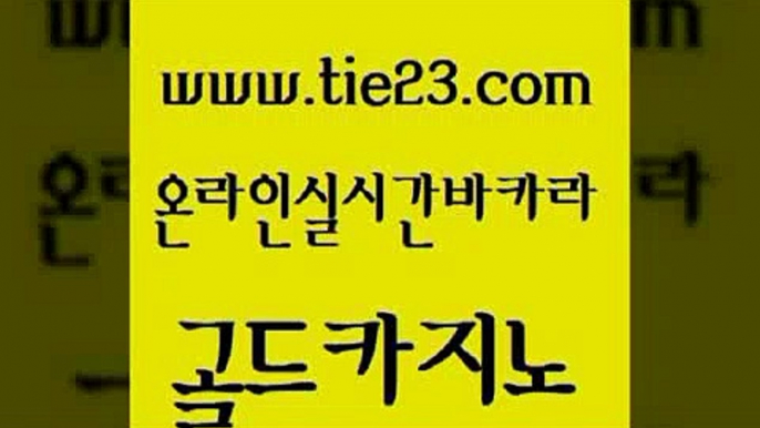 슈퍼카지노 바카라돈따는법 우리카지노총판모집 골드카지노 바카라1번지 카지노에이전트 온라인카지노순위 카지노에이전트 골드카지노 바카라1번지 바카라1번지 강남카지노 골드카지노 바카라1번지 앙헬레스카지노 슈퍼카지노검증 실시간토토사이트추천 골드카지노 바카라1번지 카지노에이전시 필리핀마닐라카지노 카지노의밤 골드카지노 바카라1번지 카지노후기 원카지노먹튀 사설바카라추천 골드카지노 바카라1번지