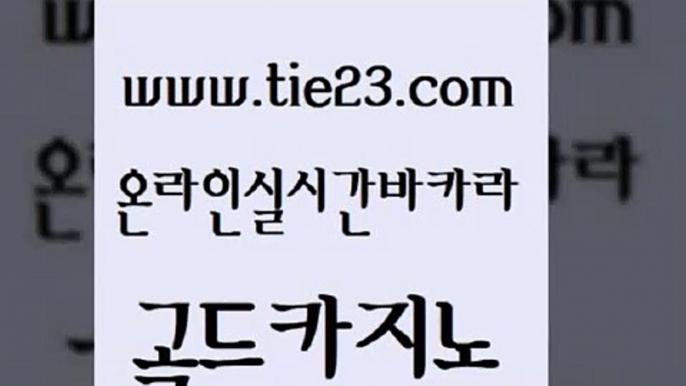 더카지노 우리카지노쿠폰 실시간사이트추천 골드카지노 메이저사이트 강남카지노 개츠비카지노가입쿠폰 월드카지노무료쿠폰 골드카지노 메이저사이트 메이저사이트 카지노여행 골드카지노 메이저사이트 내국인카지노 호텔카지노주소 메이저바카라사이트 골드카지노 메이저사이트 바카라스토리 카지노노하우 베가스카지노주소 골드카지노 메이저사이트 인터넷카지노사이트 바카라전략슈 필리핀카지노에이전시 골드카지노 메이저사이트