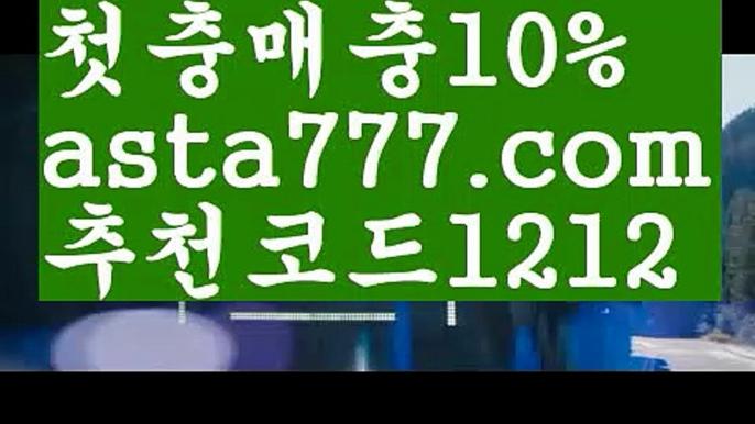 【이더게임】[[✔첫충,매충10%✔]]파워볼대중소양방【asta777.com 추천인1212】파워볼대중소양방✅ 파워볼 ಂ파워볼예측 ❎파워볼사다리  ಂ파워볼필승법ಂ 동행복권파워볼✅ 파워볼예측프로그램 ❇파워볼알고리즘 ಂ파워볼대여✅ 파워볼하는법 ಂ파워볼구간【이더게임】[[✔첫충,매충10%✔]]