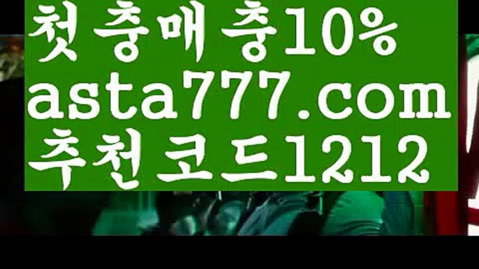 【파워볼예측】[[✔첫충,매충10%✔]]박지성【asta777.com 추천인1212】박지성【파워볼예측】[[✔첫충,매충10%✔]]