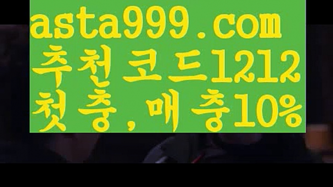 【토토파워볼하는법】[[✔첫충,매충10%✔]]먹튀커뮤니티【asta777.com 추천인1212】먹튀커뮤니티【토토파워볼하는법】[[✔첫충,매충10%✔]]