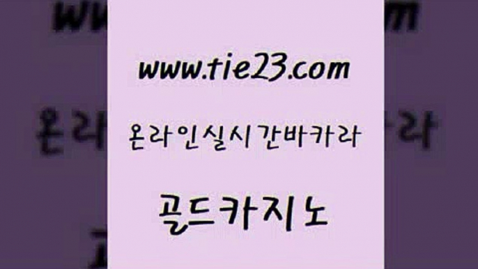 호게임 하나카지노먹튀 온라인카지노사이트 골드카지노 엠카지노도메인 마닐라후기 엠카지노도메인 먹튀폴리스검증 골드카지노 엠카지노도메인 엠카지노도메인 솔레어카지노 골드카지노 엠카지노도메인 크라운카지노 퍼스트카지노 카지노에이전트 골드카지노 엠카지노도메인 바카라1번지 온카웹툰 메이저카지노사이트 골드카지노 엠카지노도메인 바카라사이트추천 한국어온라인카지노 안전바카라사이트 골드카지노 엠카지노도메인