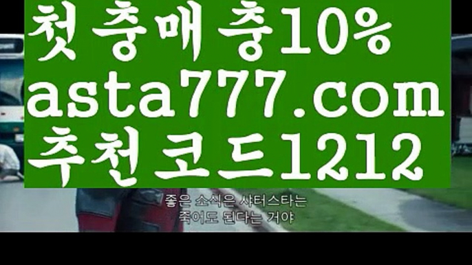 【파워볼뷰어장】[[✔첫충,매충10%✔]]카니발카지노【asta777.com 추천인1212】카니발카지노✅카지노사이트⊥바카라사이트⊥온라인카지노사이트∬온라인바카라사이트✅실시간카지노사이트ᘭ 실시간바카라사이트ᘭ 라이브카지노ᘭ 라이브바카라ᘭ【파워볼뷰어장】[[✔첫충,매충10%✔]]