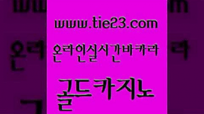 카니발카지노 골드카지노 생중계카지노 마닐라카지노후기 구글카지노상위노출광고대행 필리핀카지노여행 골드카지노 메이저바카라 카지노먹튀검증 실시간토토추천사이트 골드카지노 필리핀카지노여행 블랙잭사이트 먹튀팬다 실시간사이트골드카지노 더킹카지노회원가입 카지노사이트주소 실시간토토추천사이트필리핀카지노여행