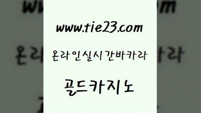 아바타카지노 토토사이트 클락카지노후기 골드카지노 라이브바카라 부산카지노 마닐라카지노후기 구글홍보대행 골드카지노 라이브바카라 라이브바카라 현금카지노 골드카지노 라이브바카라 먹튀검색기 더킹카지노폰 트럼프카지노안전주소 골드카지노 라이브바카라 필리핀카지노후기 필리핀 카지노 현황 33카지노주소 골드카지노 라이브바카라 온라인카지노사이트 먹튀114 33카지노주소 골드카지노 라이브바카라