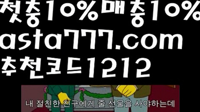 【토토파워볼하는법】[[✔첫충,매충10%✔]]파워볼수익【asta777.com 추천인1212】파워볼수익✅파워볼 ᙠ 파워볼예측ᙠ  파워볼사다리 ❎ 파워볼필승법✅ 동행복권파워볼❇ 파워볼예측프로그램✅ 파워볼알고리즘ᙠ  파워볼대여 ᙠ 파워볼하는법 ✳파워볼구간【토토파워볼하는법】[[✔첫충,매충10%✔]]