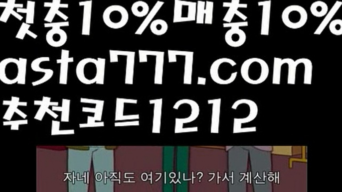 【파워볼예측】[[✔첫충,매충10%✔]]파워볼예측사이트【asta777.com 추천인1212】파워볼예측사이트  ✅파워볼✅ 파워볼예측❇ 파워볼사다리  ❎파워볼필승법ಝ 동행복권파워볼 ❇파워볼예측프로그램✳ 파워볼알고리즘 ಝ파워볼대여✅ 파워볼하는법 ಝ파워볼구간✅ 파워볼 ಂ파워볼예측 ❎파워볼사다리  ಂ파워볼필승법ಂ 동행복권파워볼✅ 파워볼예측프로그램 ❇파워볼알고리즘 ಂ파워볼대여✅ 파워볼하는법 ಂ파워볼구간 【파워볼예측】[[✔첫충,매충10%✔]]