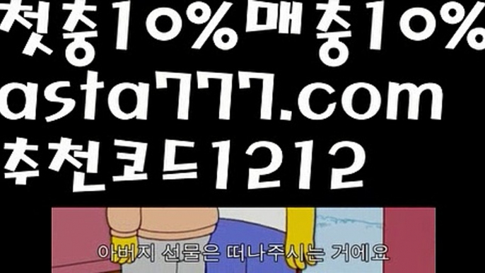 【파워볼예측】[[✔첫충,매충10%✔]]‍♀️파워볼대여【asta777.com 추천인1212】파워볼대여  ✅파워볼✅ 파워볼예측❇ 파워볼사다리  ❎파워볼필승법ಝ 동행복권파워볼 ❇파워볼예측프로그램✳ 파워볼알고리즘 ಝ파워볼대여✅ 파워볼하는법 ಝ파워볼구간✅ 파워볼 ಂ파워볼예측 ❎파워볼사다리  ಂ파워볼필승법ಂ 동행복권파워볼✅ 파워볼예측프로그램 ❇파워볼알고리즘 ಂ파워볼대여✅ 파워볼하는법 ಂ파워볼구간‍♀️【파워볼예측】[[✔첫충,매충10%✔]]