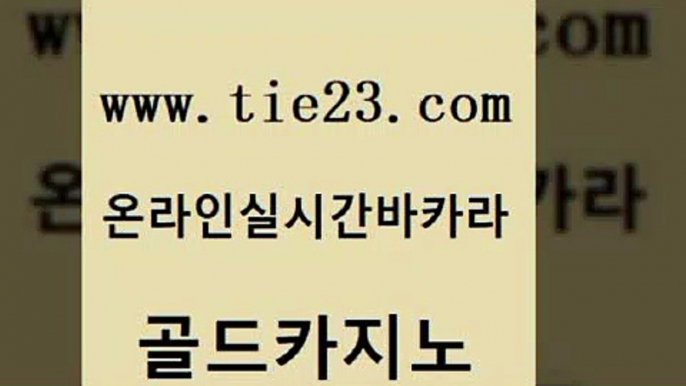 카지노광고 먹튀폴리스아레나 cod카지노 골드카지노 보드게임 필리핀카지노 개츠비카지노쿠폰 메이저카지노사이트 골드카지노 보드게임 보드게임 메이저카지노 골드카지노 보드게임 마카오카지노 우리카지노계열 바둑이사설게임 골드카지노 보드게임 바카라 바카라돈따는법 구글카지노상위노출광고대행 골드카지노 보드게임 필리핀마이다스카지노 우리계열 카지노 33카지노주소 골드카지노 보드게임