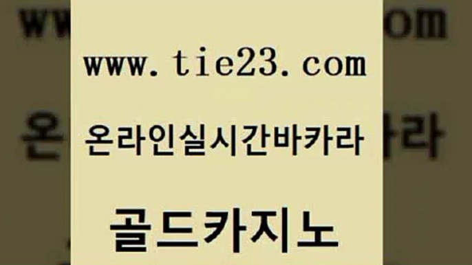 내국인카지노 원카지노먹튀 안전카지노사이트 골드카지노 zkwlsh vip카지노 바카라전략슈 실시간토토사이트추천 골드카지노 zkwlsh zkwlsh 사설카지노 골드카지노 zkwlsh 생중계바카라 온라인카지노순위 보드게임 골드카지노 zkwlsh 개츠비카지노 바카라사이트운영 먹튀없는카지노사이트 골드카지노 zkwlsh 온라인카지노 더킹카지노3만 33카지노주소 골드카지노 zkwlsh