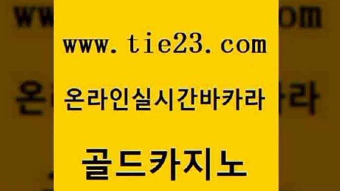 더카지노 먹튀팬다 바카라무료쿠폰 골드카지노 먹튀검증 마닐라후기 우리카지노총판 메이저카지노놀이터 골드카지노 먹튀검증 먹튀검증 카지노여자 골드카지노 먹튀검증 클럽카지노 온카이벤트 보드게임카페오즈 골드카지노 먹튀검증 슈퍼카지노 온카미러링 클락카지노후기 골드카지노 먹튀검증 바카라1번지 우리카지노먹튀 안전먹튀 골드카지노 먹튀검증