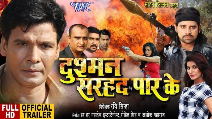 Dushman Sarhad Paar Ke (Trailer) - Rakesh Mishra, Monalisa, Anjana , Viraj Bhatt, Poonam Pandey