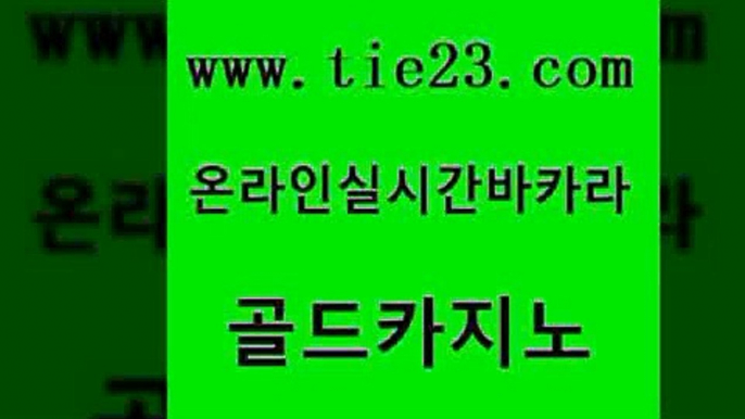 필리핀마이다스호텔 더킹카지노사이트 바둑이사설게임 골드카지노 바카라비법 카지노사이트꽁머니 온라인카지노게임 필리핀카지노에이전시 골드카지노 바카라비법 바카라비법 qkzkfk 골드카지노 바카라비법 온라인카지노사이트 엠카지노점검 보드게임 골드카지노 바카라비법 바카라스토리 한국어온라인카지노 카지노의밤 골드카지노 바카라비법 카지노여자 m카지노회원가입 무료바카라게임 골드카지노 바카라비법