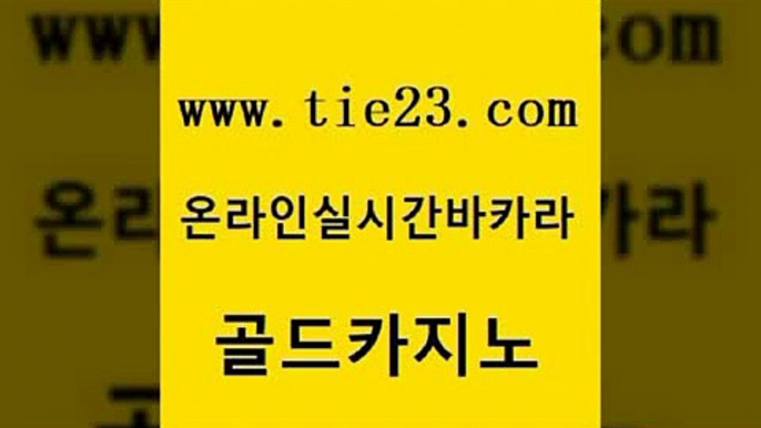 생방송바카라 먹튀팬다 라이브배팅 골드카지노 카지노사이트쿠폰 위더스카지노 우리카지노쿠폰 필리핀후기 골드카지노 카지노사이트쿠폰 카지노사이트쿠폰 바카라하는곳 골드카지노 카지노사이트쿠폰 섹시카지노 슈퍼카지노가입 카지노의밤 골드카지노 카지노사이트쿠폰 제주도카지노 슈퍼카지노코드 보드게임 골드카지노 카지노사이트쿠폰 메이저사이트 먹튀팬다 사설블랙잭사이트 골드카지노 카지노사이트쿠폰