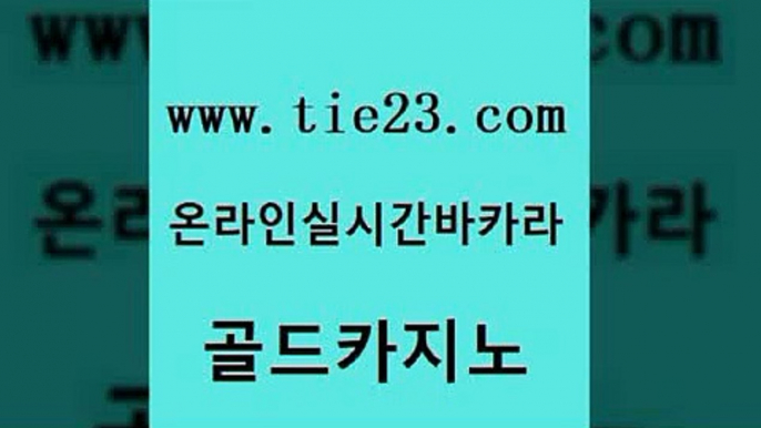 필리핀사이트 엠카지노도메인 바카라하는곳 골드카지노 바카라사이트 바카라보는곳 엘카지노먹튀 베가스카지노주소 골드카지노 바카라사이트 바카라사이트 실시간배팅 골드카지노 바카라사이트 카지노광고 슈퍼카지노코드 33카지노사이트주소 골드카지노 바카라사이트 마카오카지노 마닐라솔레어카지노후기 구글홍보대행 골드카지노 바카라사이트 먹튀없는카지노 골드카지노먹튀 카지노홍보사이트 골드카지노 바카라사이트