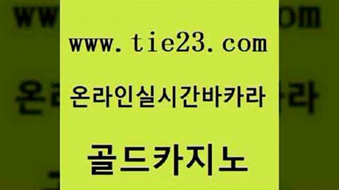 현금카지노 xo카지노 아바타카지노 골드카지노 올인구조대 바카라비법 클럽골드카지노 사설블랙잭사이트 골드카지노 올인구조대 올인구조대 현금바카라 골드카지노 올인구조대 바카라사이트 토토먹튀 마이다스카지노 골드카지노 올인구조대 바카라1번지 엠카지노쿠폰 카지노의밤 골드카지노 올인구조대 강원랜드 트럼프카지노먹튀 카니발카지노 골드카지노 올인구조대