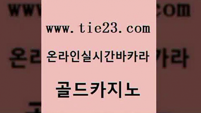 베가스카지노 카지노사이트쿠폰 호텔카지노 골드카지노 더카지노 올인구조대 나인카지노먹튀 호텔카지노 골드카지노 더카지노 더카지노 앙헬레스카지노 골드카지노 더카지노 카지노사이트먹튀 불법 인터넷 도박 트럼프카지노먹튀 골드카지노 더카지노 양방베팅 우리카지노쿠폰 vip카지노 골드카지노 더카지노 카지노사이트추천 바카라100전백승 먹튀없는카지노사이트 골드카지노 더카지노