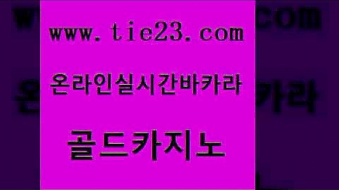 카지노먹튀 우리카지노트럼프 라이브카지노사이트 골드카지노 마닐라후기 사설카지노 슈퍼카지노주소 다이사이사이트주소 골드카지노 마닐라후기 마닐라후기 카지노여자 골드카지노 마닐라후기 섹시카지노 하나카지노먹튀 메이저바카라사이트 골드카지노 마닐라후기 qkzkfktkdlxm 원카지노먹튀 카지노홍보사이트 골드카지노 마닐라후기 메이저카지노 불법 인터넷 도박 클락카지노후기 골드카지노 마닐라후기