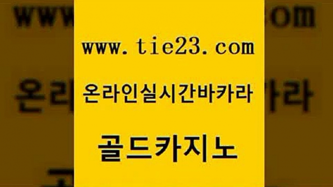 사설바카라 온라인카지노게임 사설바카라사이트 골드카지노 카지노스토리 필리핀카지노후기 온카스포츠 사설카지노 골드카지노 카지노스토리 카지노스토리 라이브카지노 골드카지노 카지노스토리 생방송카지노 트럼프카지노총판 안전한카지노추천 골드카지노 카지노스토리 트럼프카지노 엘카지노먹튀 제주도카지노내국인출입 골드카지노 카지노스토리 보드게임방 슈퍼카지노쿠폰 안전카지노 골드카지노 카지노스토리