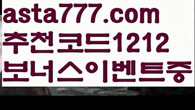 【온라인카지노】【❎첫충,매충10%❎】바카라먹튀사이트【asta777.com 추천인1212】바카라먹튀사이트✅카지노사이트✅ 바카라사이트∬온라인카지노사이트♂온라인바카라사이트✅실시간카지노사이트♂실시간바카라사이트ᖻ 라이브카지노ᖻ 라이브바카라ᖻ 【온라인카지노】【❎첫충,매충10%❎】