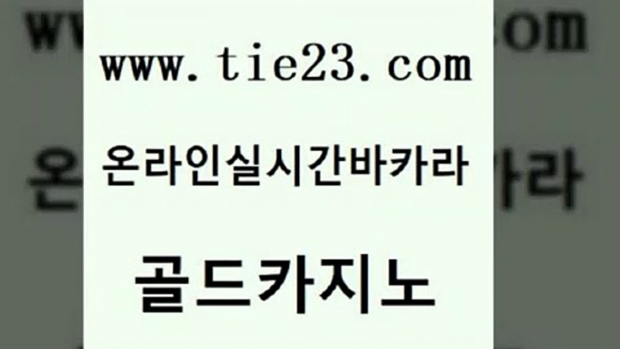 위더스카지노 호텔카지노주소 바카라하는곳 골드카지노 개츠비카지노가입쿠폰 먹튀검색기 마닐라카지노롤링 안전먹튀 골드카지노 개츠비카지노가입쿠폰 개츠비카지노가입쿠폰 카지노사이트주소 골드카지노 개츠비카지노가입쿠폰 카지노바 골드999카지노 카지노에이전트 골드카지노 개츠비카지노가입쿠폰 카지노섹스 우리계열 카지노 오락실 골드카지노 개츠비카지노가입쿠폰 카지노이기는법 더킹카지노회원가입 월드카지노무료쿠폰 골드카지노 개츠비카지노가입쿠폰