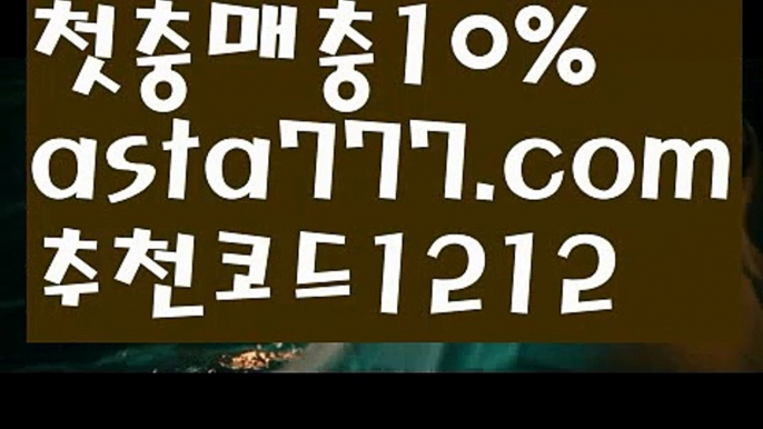 【SM카지노】[[✔첫충,매충10%✔]]토토파워볼하는법【asta777.com 추천인1212】토토파워볼하는법  ✅파워볼✅ 파워볼예측❇ 파워볼사다리  ❎파워볼필승법ಝ 동행복권파워볼 ❇파워볼예측프로그램✳ 파워볼알고리즘 ಝ파워볼대여✅ 파워볼하는법 ಝ파워볼구간 【SM카지노】[[✔첫충,매충10%✔]]