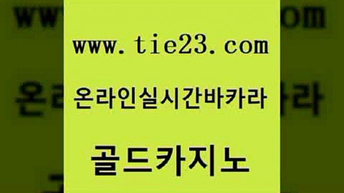 카지노스토리 엠카지노추천인 클락카지노추천 골드카지노 불법 인터넷 도박 현금바카라 더킹카지노폰 안전바카라사이트 골드카지노 불법 인터넷 도박 불법 인터넷 도박 아바타카지노 골드카지노 불법 인터넷 도박 카지노후기 엘카지노먹튀 압구정보드게임방 골드카지노 불법 인터넷 도박 클락밤문화 미국온라인카지노 아바타카지노 골드카지노 불법 인터넷 도박 사설카지노 카지노먹튀검증 클럽카지노 골드카지노 불법 인터넷 도박