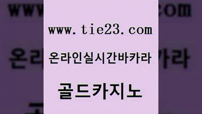 블랙잭 트럼프카지노먹튀 블랙잭사이트 골드카지노 슈퍼카지노검증 실시간라이브 m카지노회원가입 오락실 골드카지노 슈퍼카지노검증 슈퍼카지노검증 카지노사이트꽁머니 골드카지노 슈퍼카지노검증 필리핀카지노후기 xo카지노 실시간사이트추천 골드카지노 슈퍼카지노검증 vip카지노 한국어온라인카지노 카지노홍보사이트 골드카지노 슈퍼카지노검증 스페셜카지노 우리카지노 조작 안전먹튀 골드카지노 슈퍼카지노검증