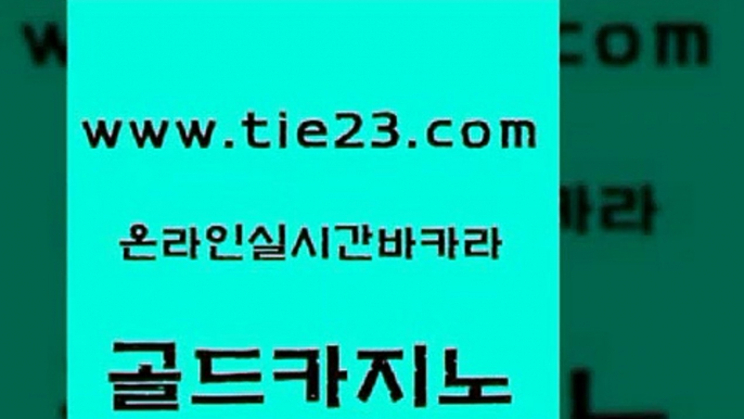 안전카지노사이트 골드카지노 에이스카지노 바카라딜러노하우 실시간사이트추천 불법 인터넷 도박 골드카지노 실제카지노 더킹카지노주소 바카라1번지 골드카지노 불법 인터넷 도박 카지노홍보사이트 더킹카지노회원가입 카지노바골드카지노 온라인카지노먹튀 우리카지노 필리핀카지노여행불법 인터넷 도박