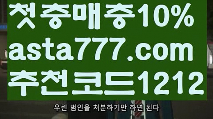 【파워볼마틴프로그램】[[✔첫충,매충10%✔]]∫ 토토파워볼하는법【asta777.com 추천인1212】토토파워볼하는법  ✅파워볼✅ 파워볼예측❇ 파워볼사다리  ❎파워볼필승법ಝ 동행복권파워볼 ❇파워볼예측프로그램✳ 파워볼알고리즘 ಝ파워볼대여✅ 파워볼하는법 ಝ파워볼구간 ∫ 【파워볼마틴프로그램】[[✔첫충,매충10%✔]]