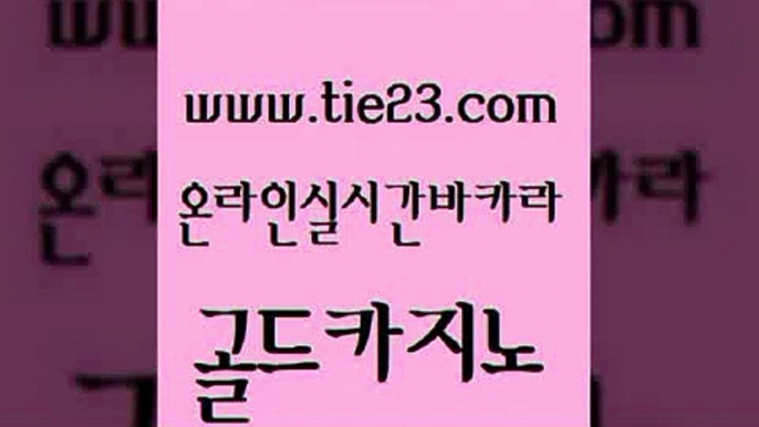 호게임 트럼프카지노주소 클락카지노후기 골드카지노 마닐라밤문화 필리핀카지노후기 바카라사이트쿠폰 메이저카지노 골드카지노 마닐라밤문화 마닐라밤문화 사설카지노 골드카지노 마닐라밤문화 생방송카지노 온카검증 바둑이사설게임 골드카지노 마닐라밤문화 바카라이기는법 엘카지노먹튀 실시간바카라사이트 골드카지노 마닐라밤문화 룰렛비법 엠카지노점검 안전카지노 골드카지노 마닐라밤문화