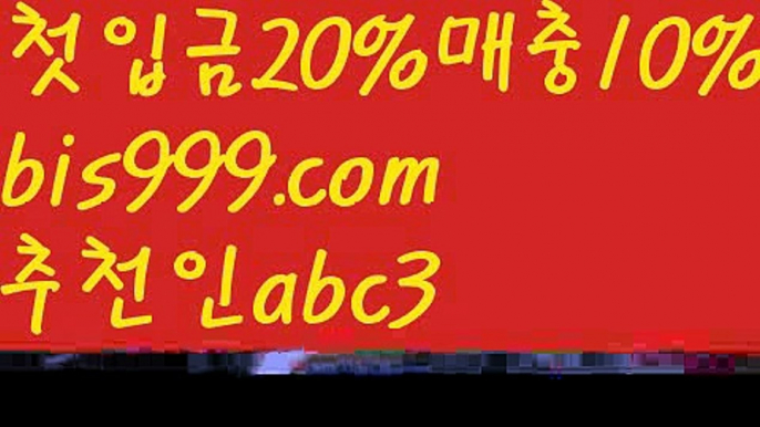 안전한 사설놀이터Ⓜ실시간토토사이트-あ{{bis999.com}}[추천인 abc3]あ안전토토사이트ఈ 사설토토처벌ಛ  사설토토먹튀ಛ  사설토토적발Ⓜ안전한 사설놀이터