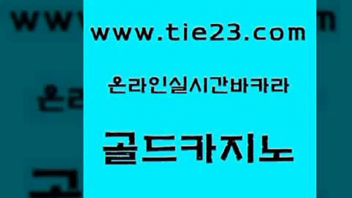 필리핀후기 골드카지노 c.o.d카지노 우리계열 카지노 필리핀카지노여행 인터넷카지노사이트 골드카지노 카지노바 개츠비카지노가입쿠폰 마이다스카지노 골드카지노 인터넷카지노사이트 실시간바카라사이트 트럼프카지노먹튀 강남카지노골드카지노 온카검증 미도리카지노 필리핀카지노에이전시인터넷카지노사이트