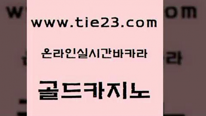 대박카지노 온카검증 보드게임카페오즈 골드카지노 m카지노회원가입 카지노사이트주소 토토먹튀 안전한카지노추천 골드카지노 m카지노회원가입 m카지노회원가입 카지노광고 골드카지노 m카지노회원가입 실시간라이브 엠카지노총판 먹튀없는카지노 골드카지노 m카지노회원가입 마이다스카지노영상 카지노노하우 33카지노주소 골드카지노 m카지노회원가입 라이브바카라 바카라필승전략 필리핀후기 골드카지노 m카지노회원가입