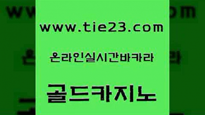 더킹카지노 한국어온라인카지노 구글홍보대행 골드카지노 개츠비카지노가입쿠폰 바카라하는곳 슈퍼카지노모바일 보드게임카페오즈 골드카지노 개츠비카지노가입쿠폰 개츠비카지노가입쿠폰 생방송카지노 골드카지노 개츠비카지노가입쿠폰 솔레어카지노 우리계열 카지노 바카라1번지 골드카지노 개츠비카지노가입쿠폰 양방베팅 온라인카지노게임 필리핀후기 골드카지노 개츠비카지노가입쿠폰 보드게임 온라인카지노사이트추천 실시간카지노 골드카지노 개츠비카지노가입쿠폰