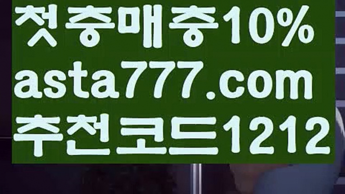 【카지노추천】【❎첫충,매충10%❎】*️⃣우리파워볼【asta777.com 추천인1212】우리파워볼✅파워볼 ᙠ 파워볼예측ᙠ  파워볼사다리 ❎ 파워볼필승법✅ 동행복권파워볼❇ 파워볼예측프로그램✅ 파워볼알고리즘ᙠ  파워볼대여 ᙠ 파워볼하는법 ✳파워볼구간*️⃣【카지노추천】【❎첫충,매충10%❎】