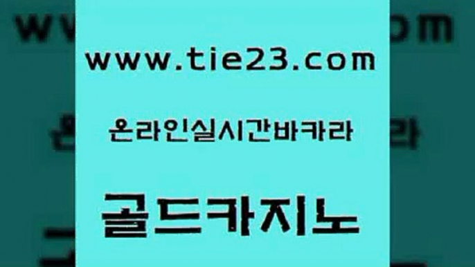 보드게임카페오즈 골드카지노 안전한카지노사이트 우리카지노총판 클럽카지노 더킹카지노사이트 골드카지노 필리핀카지노후기 온라인바카라조작 실시간토토사이트추천 골드카지노 더킹카지노사이트 골드카지노 m카지노회원가입 올인구조대골드카지노 바카라전략노하우 검증카지노 라이브카지노사이트더킹카지노사이트