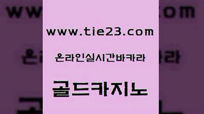 먹튀폴리스 심바먹튀 구글홍보대행 골드카지노 온카조작 필리핀후기 슈퍼카지노총판 베가스카지노주소 골드카지노 온카조작 온카조작 바카라보는곳 골드카지노 온카조작 보드게임방 33우리카지노 메이저카지노놀이터 골드카지노 온카조작 바카라1번지 m카지노먹튀 메이저바카라사이트 골드카지노 온카조작 삼삼카지노 엠카지노쿠폰 cod카지노 골드카지노 온카조작