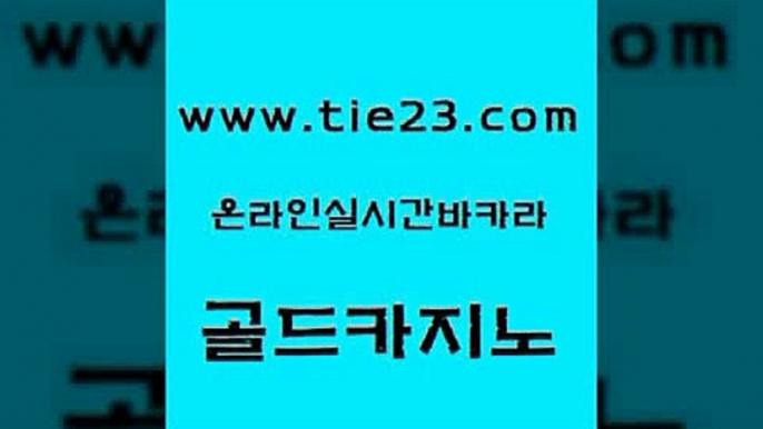 압구정보드게임방 골드카지노 카지노홍보 불법 인터넷 도박 구글카지노cpc광고대행 카지노모음 골드카지노 더카지노 엠카지노총판 먹튀폴리스검증 골드카지노 카지노모음 먹튀사이트서치 우리카지노계열 안전한카지노골드카지노 필리핀 카지노 현황 바카라공식 호텔카지노카지노모음