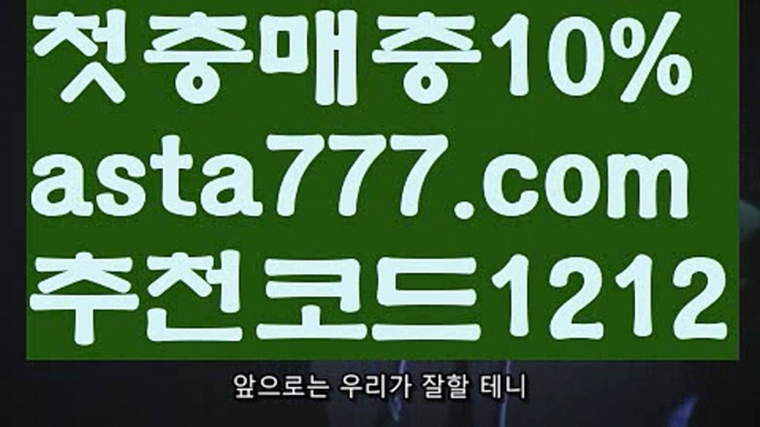 【온라인카지노】【❎첫충,매충10%❎】바카라사이트주소【asta777.com 추천인1212】바카라사이트주소✅카지노사이트♀바카라사이트✅ 온라인카지노사이트♀온라인바카라사이트✅실시간카지노사이트∬실시간바카라사이트ᘩ 라이브카지노ᘩ 라이브바카라ᘩ 【온라인카지노】【❎첫충,매충10%❎】