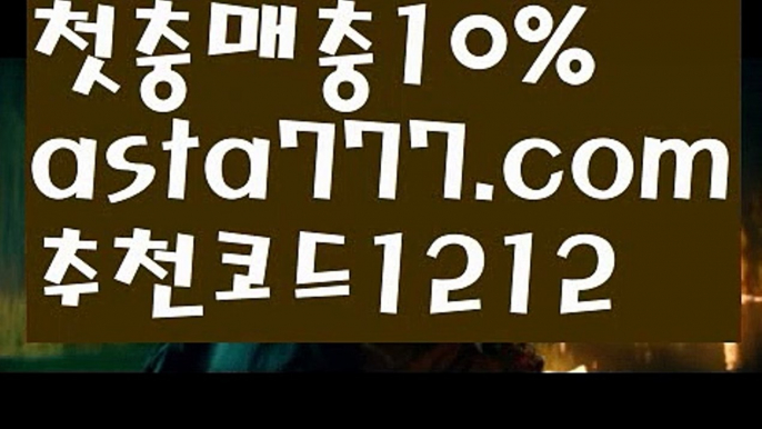 【파워볼하는법】[[✔첫충,매충10%✔]]파워볼분포도【asta777.com 추천인1212】파워볼분포도✅파워볼 ᙠ 파워볼예측ᙠ  파워볼사다리 ❎ 파워볼필승법✅ 동행복권파워볼❇ 파워볼예측프로그램✅ 파워볼알고리즘ᙠ  파워볼대여 ᙠ 파워볼하는법 ✳파워볼구간【파워볼하는법】[[✔첫충,매충10%✔]]