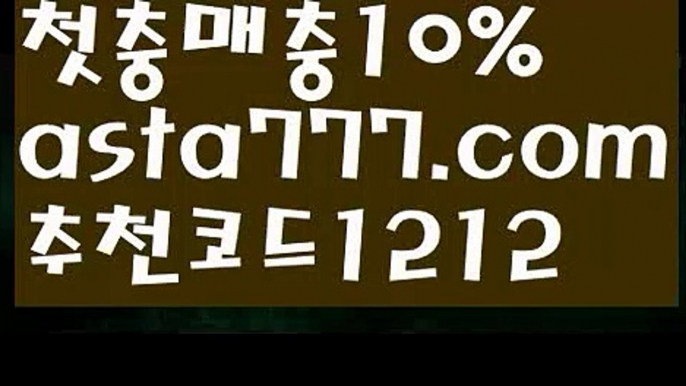 【파워볼】[[✔첫충,매충10%✔]]파워볼대중소양방【asta777.com 추천인1212】파워볼대중소양방✅ 파워볼 ಂ파워볼예측 ❎파워볼사다리  ಂ파워볼필승법ಂ 동행복권파워볼✅ 파워볼예측프로그램 ❇파워볼알고리즘 ಂ파워볼대여✅ 파워볼하는법 ಂ파워볼구간【파워볼】[[✔첫충,매충10%✔]]