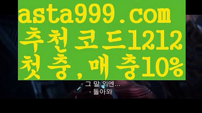 【파워볼예측사이트】[[✔첫충,매충10%✔]]파워볼예측프로그램【asta777.com 추천인1212】파워볼예측프로그램✅ 파워볼 ౯파워볼예측 ❎파워볼사다리  ౯파워볼필승법౯ 동행복권파워볼✅ 파워볼예측프로그램 ❎파워볼알고리즘 ✳파워볼대여 ౯파워볼하는법౯ 파워볼구간❇【파워볼예측사이트】[[✔첫충,매충10%✔]]