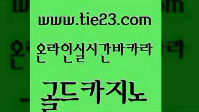 카지노사이트추천 우리카지노계열 안전한바카라사이트 골드카지노 바카라전략노하우 카지노여자 라이브바카라 트럼프카지노먹튀 골드카지노 바카라전략노하우 바카라전략노하우 아바타카지노 골드카지노 바카라전략노하우 메이저바카라 슈퍼카지노후기 베가스카지노주소 골드카지노 바카라전략노하우 카지노사이트추천 슈퍼카지노후기 먹튀사이트서치 골드카지노 바카라전략노하우 zkwlsh 엘카지노먹튀 실시간바카라사이트 골드카지노 바카라전략노하우