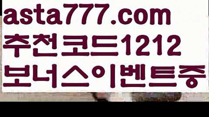 【그래프토토】【❎첫충,매충10%❎】바카라타이【asta777.com 추천인1212】바카라타이✅카지노사이트♀바카라사이트✅ 온라인카지노사이트♀온라인바카라사이트✅실시간카지노사이트∬실시간바카라사이트ᘩ 라이브카지노ᘩ 라이브바카라ᘩ 【그래프토토】【❎첫충,매충10%❎】